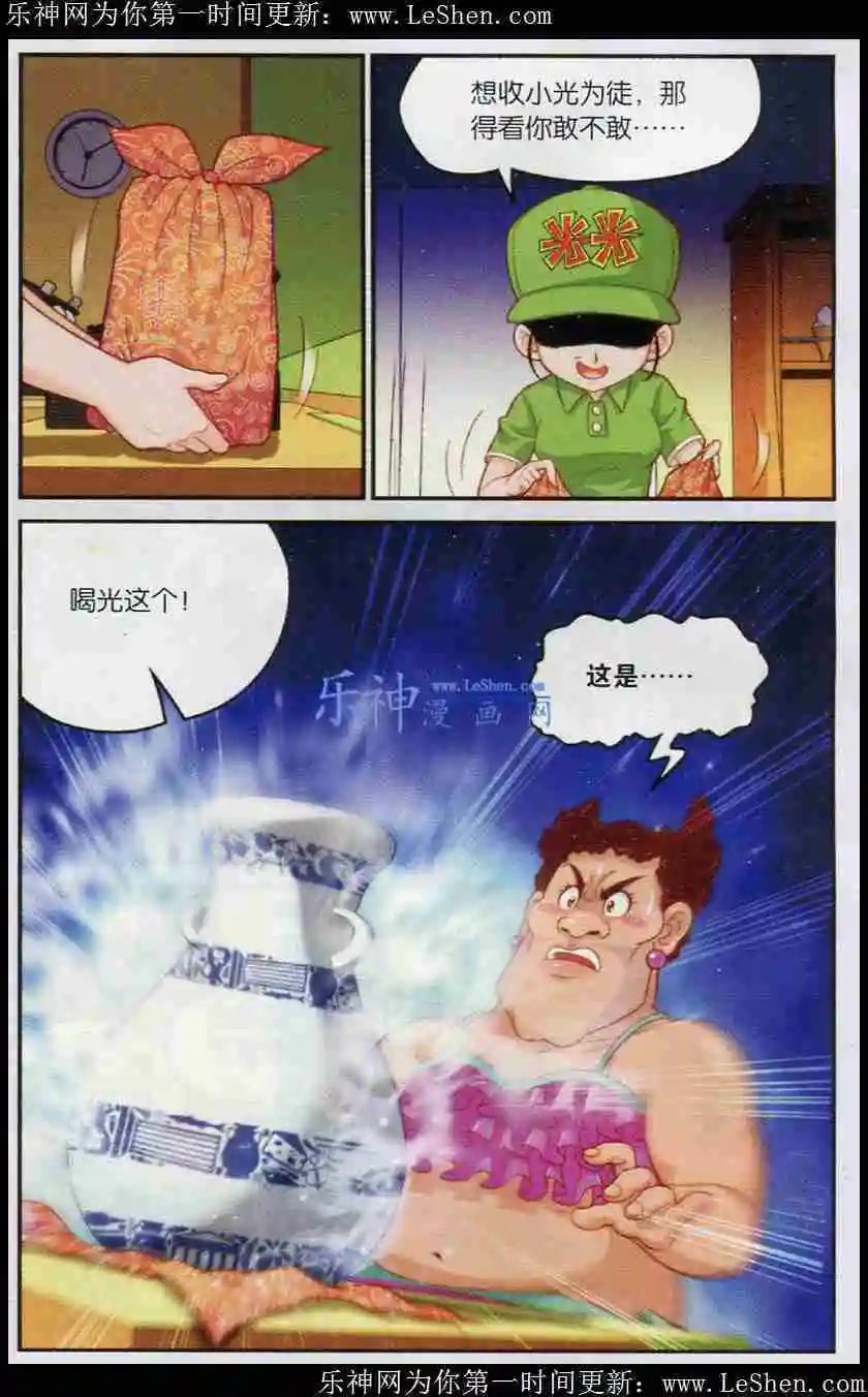 第3话 碧玉的选择