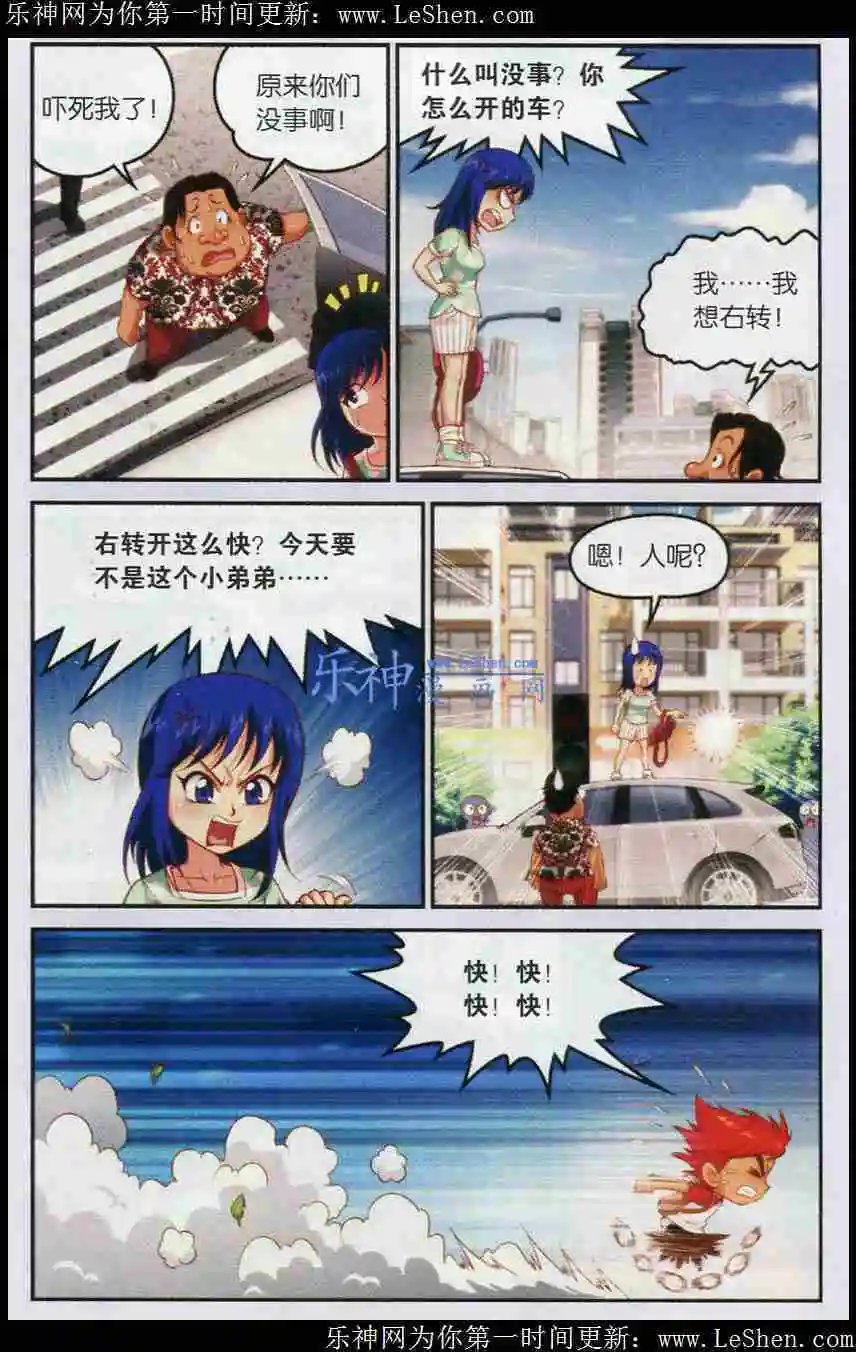 第3话 碧玉的选择