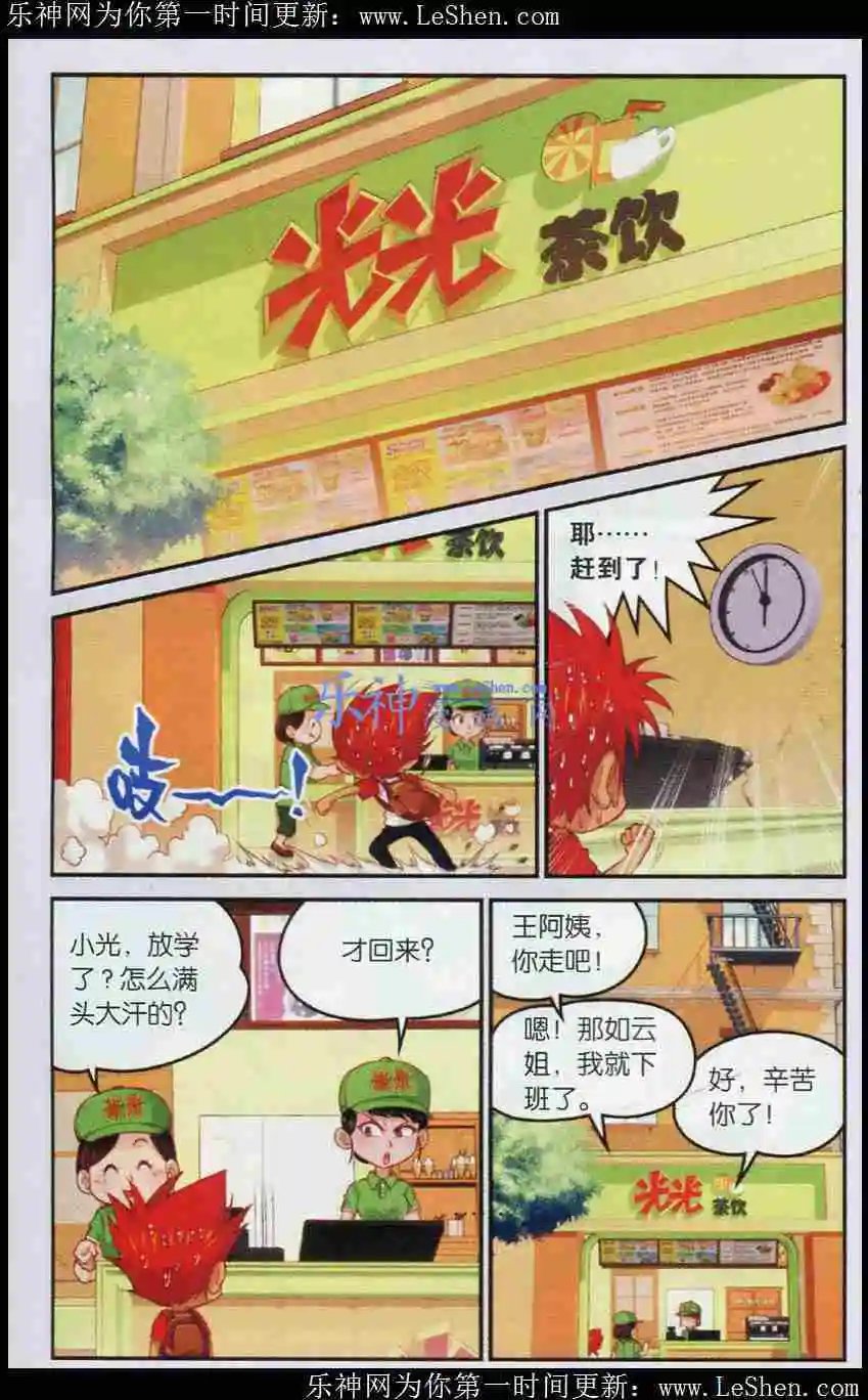 第3话 碧玉的选择