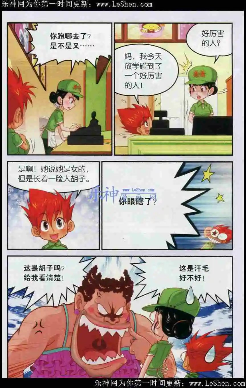 第3话 碧玉的选择