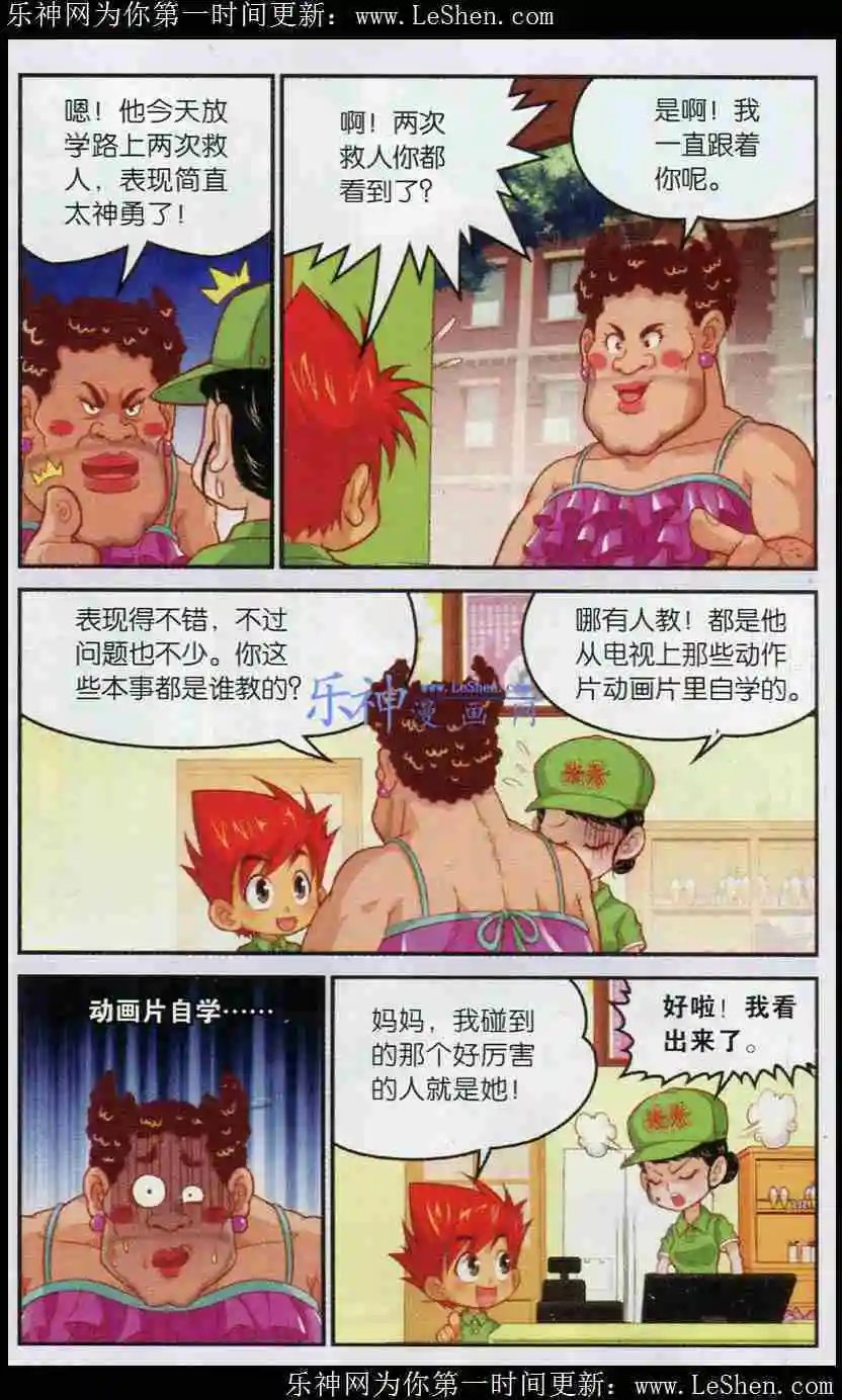 第3话 碧玉的选择