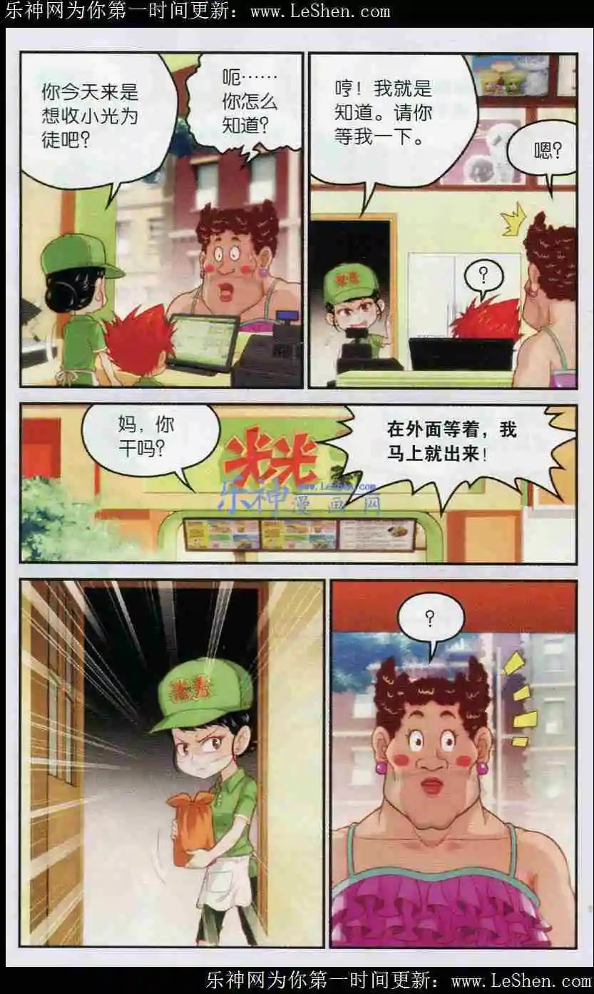 第3话 碧玉的选择