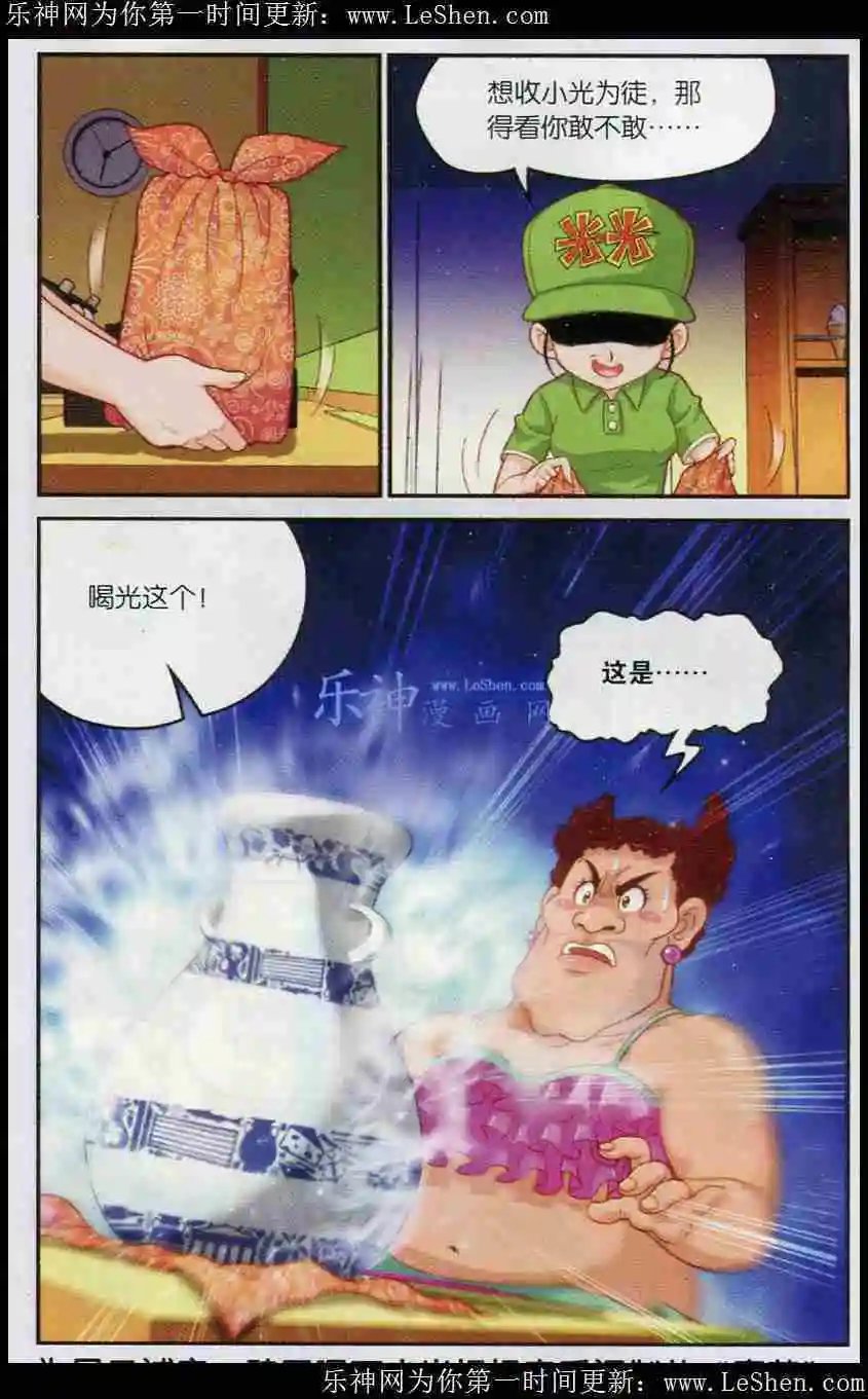 第3话 碧玉的选择