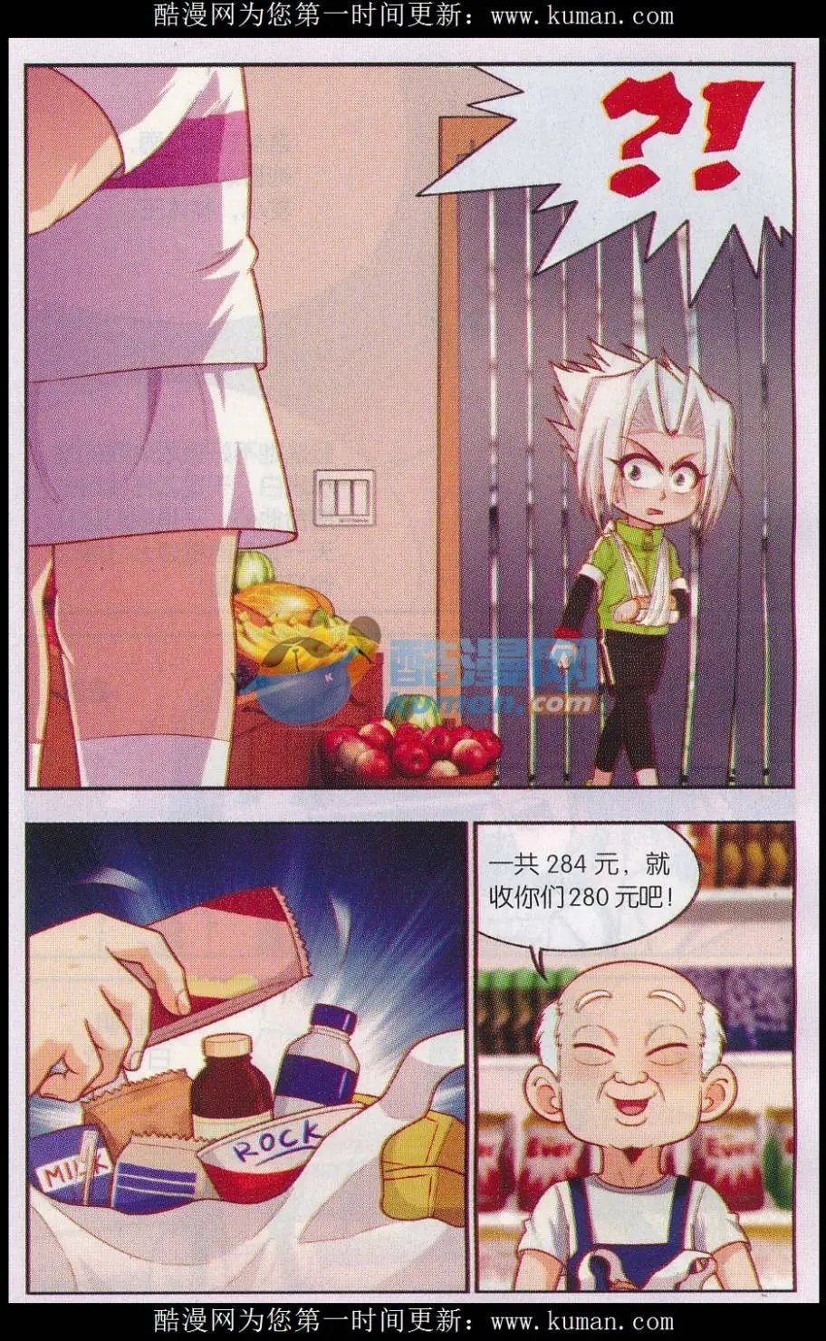 第44话 激斗