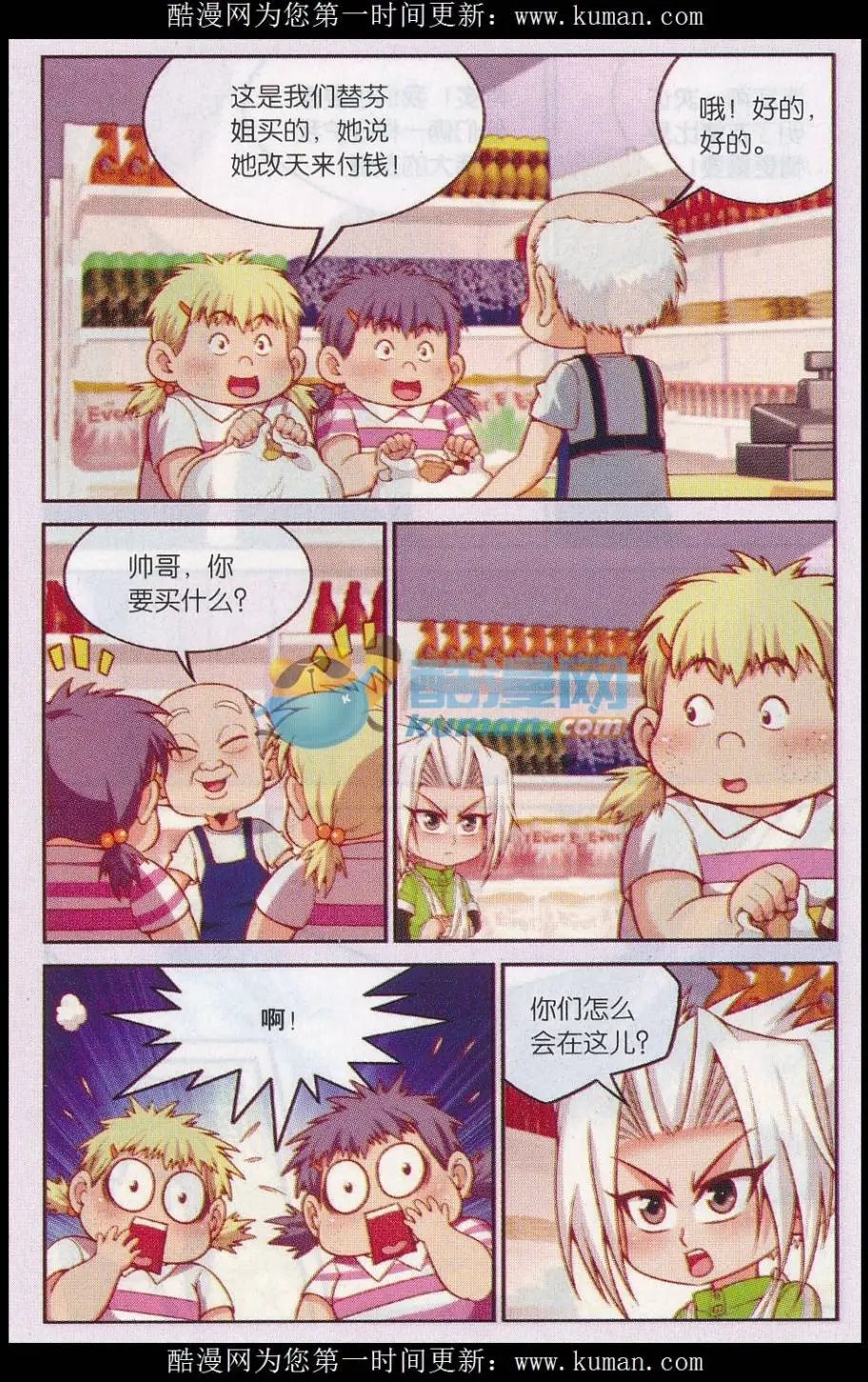 第44话 激斗