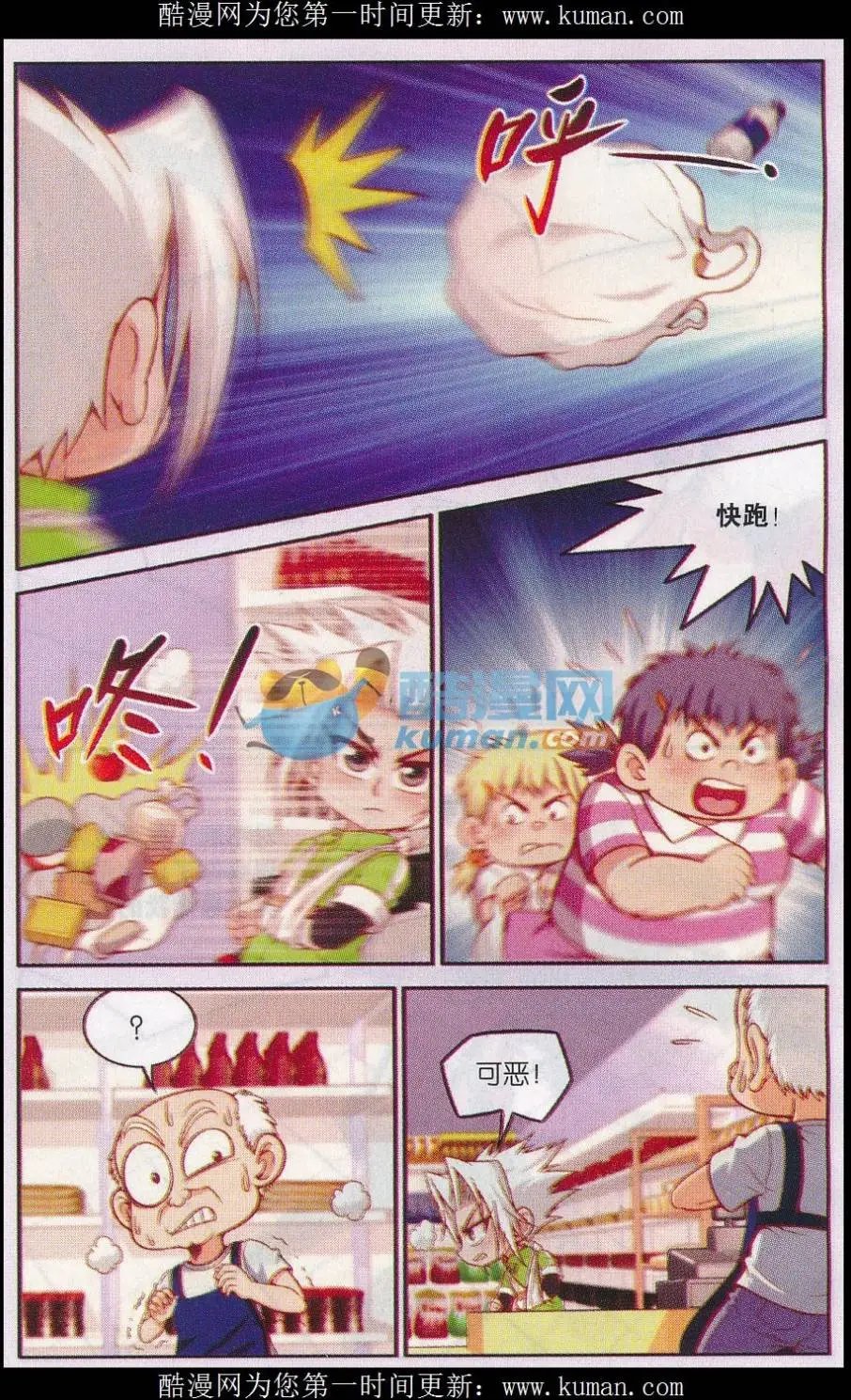 第44话 激斗