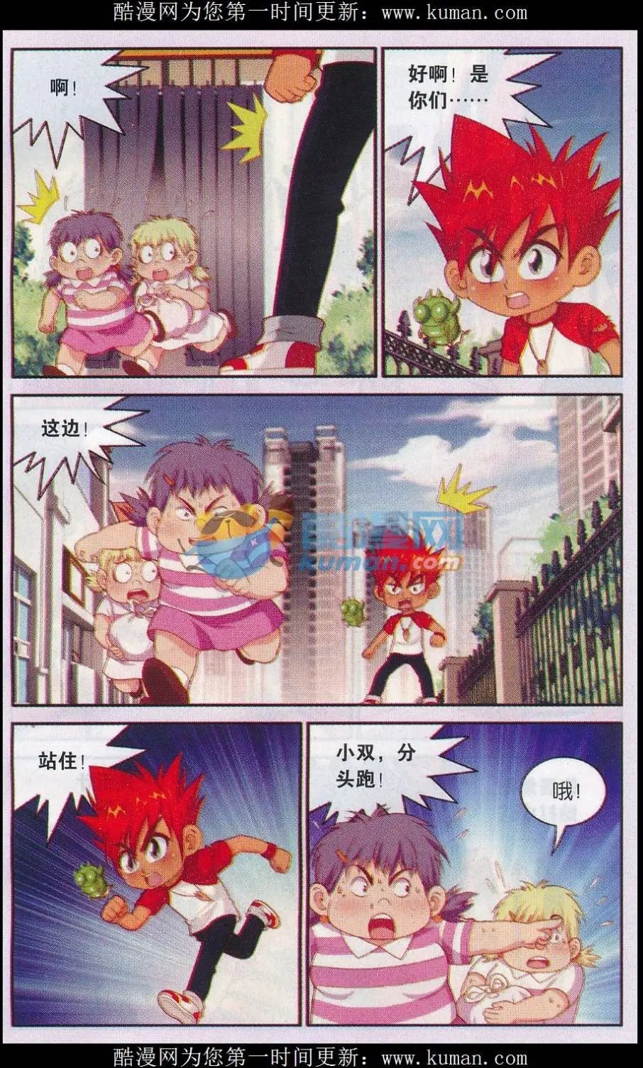第44话 激斗