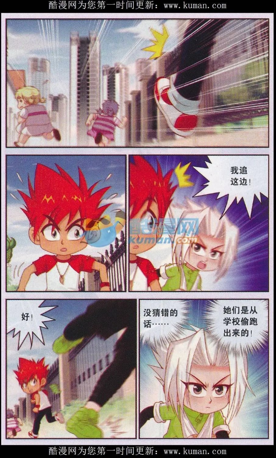 第44话 激斗