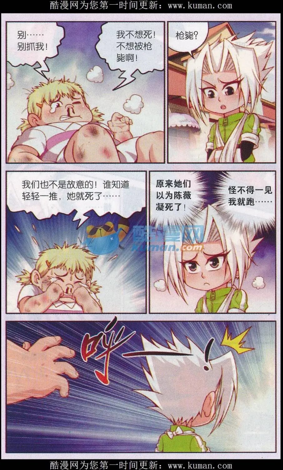 第44话 激斗