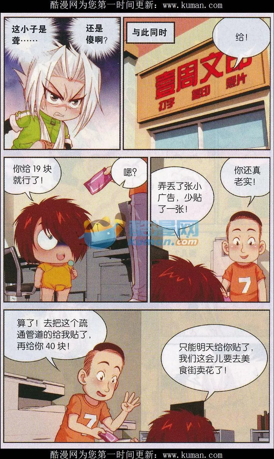 第44话 激斗