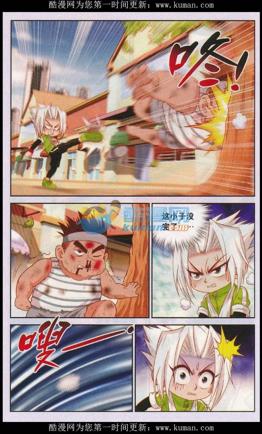 第44话 激斗