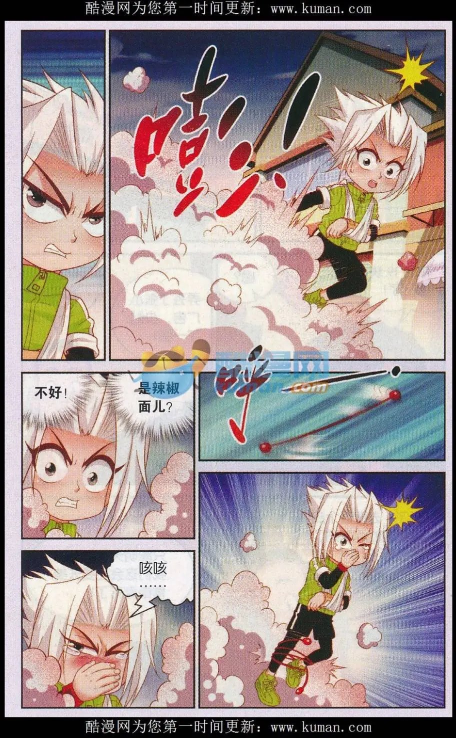 第44话 激斗