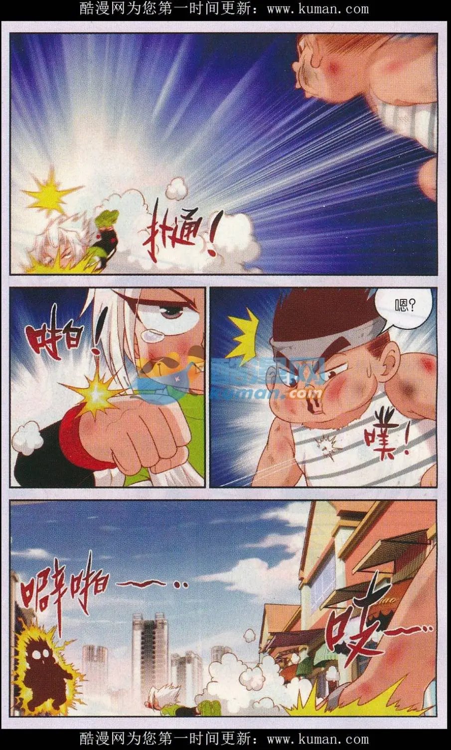 第44话 激斗