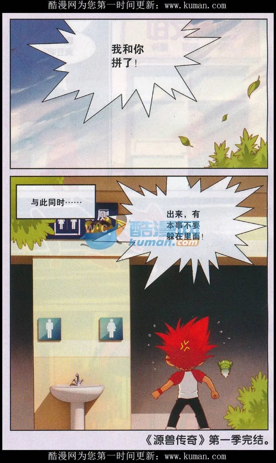 第44话 激斗