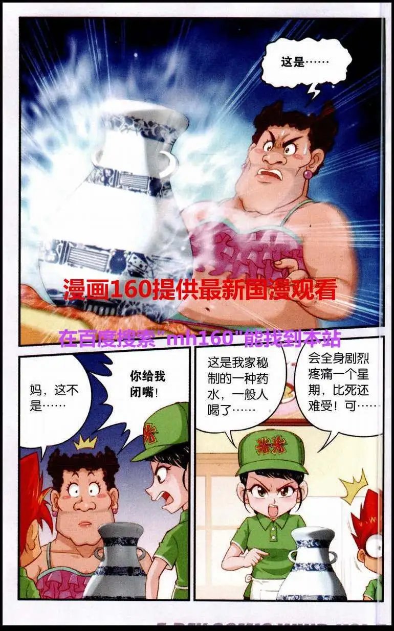 第4话 互相考验