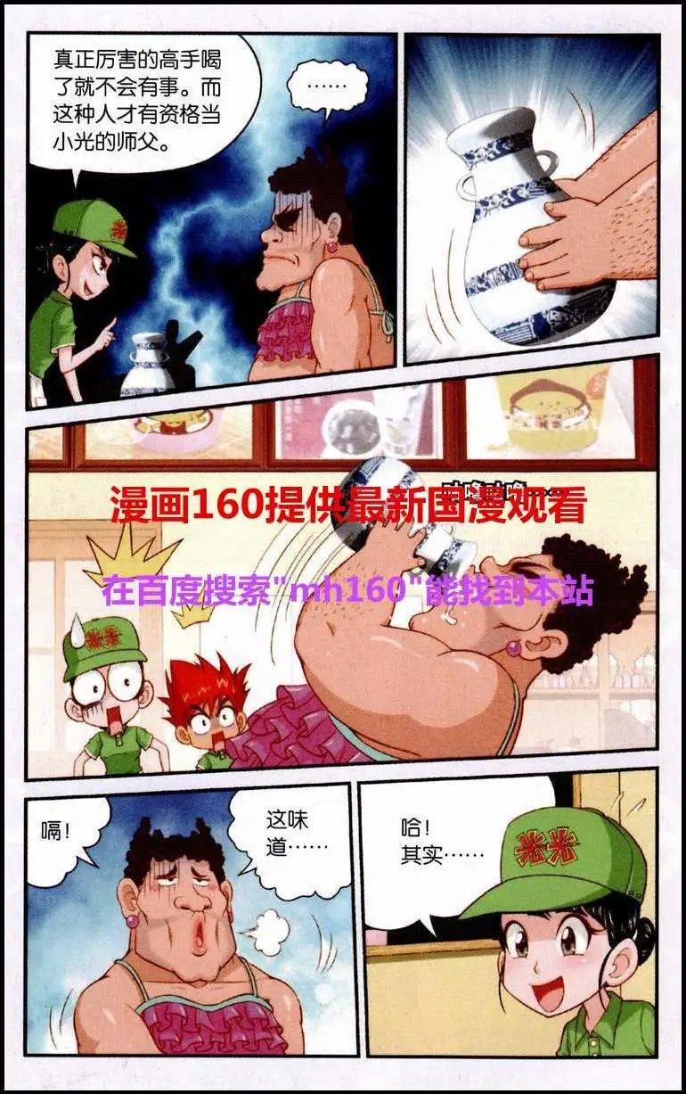 第4话 互相考验