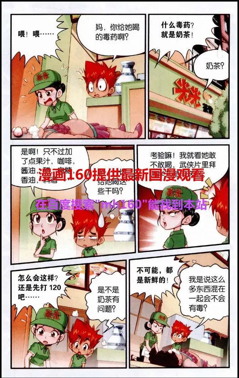 第4话 互相考验