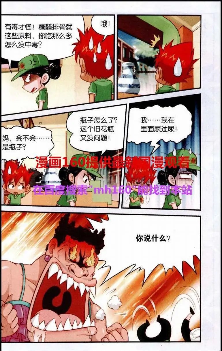 第4话 互相考验