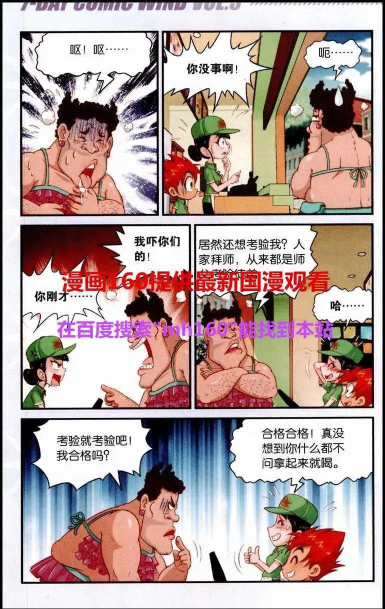 第4话 互相考验
