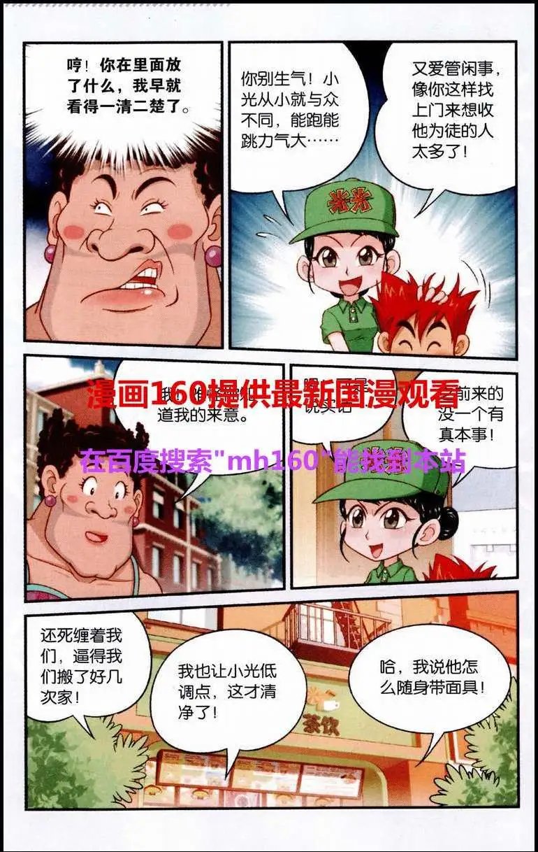 第4话 互相考验