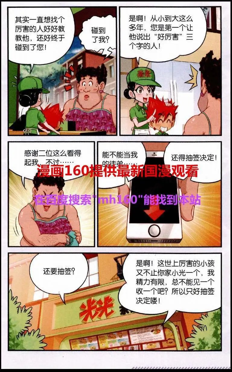 第4话 互相考验