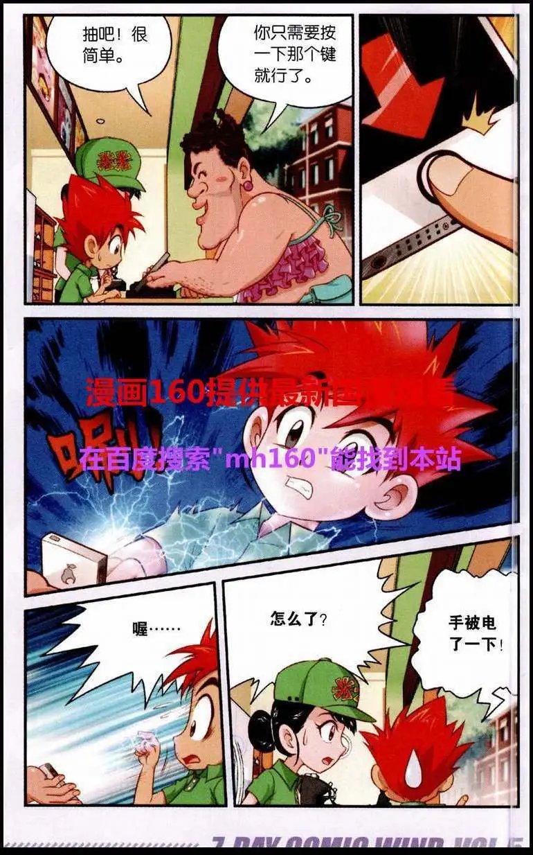 第4话 互相考验