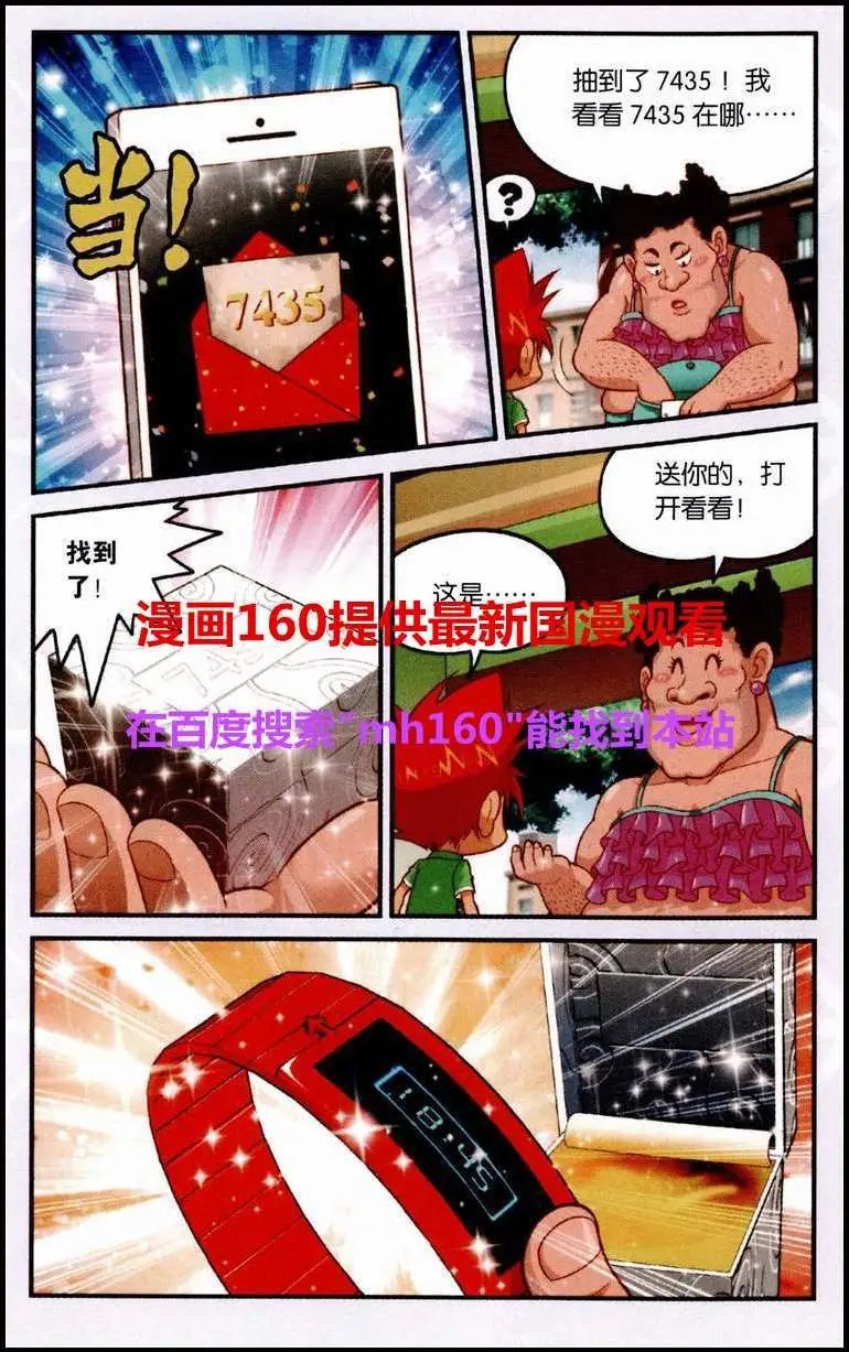 第4话 互相考验