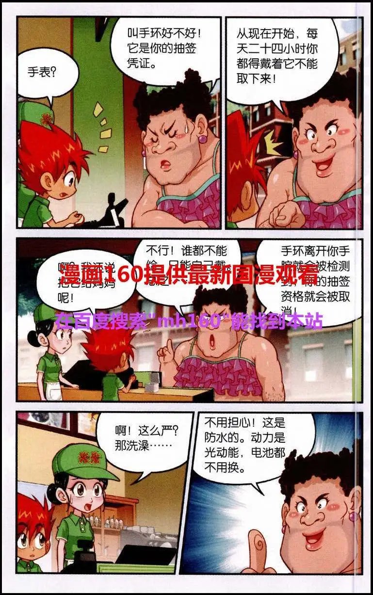 第4话 互相考验