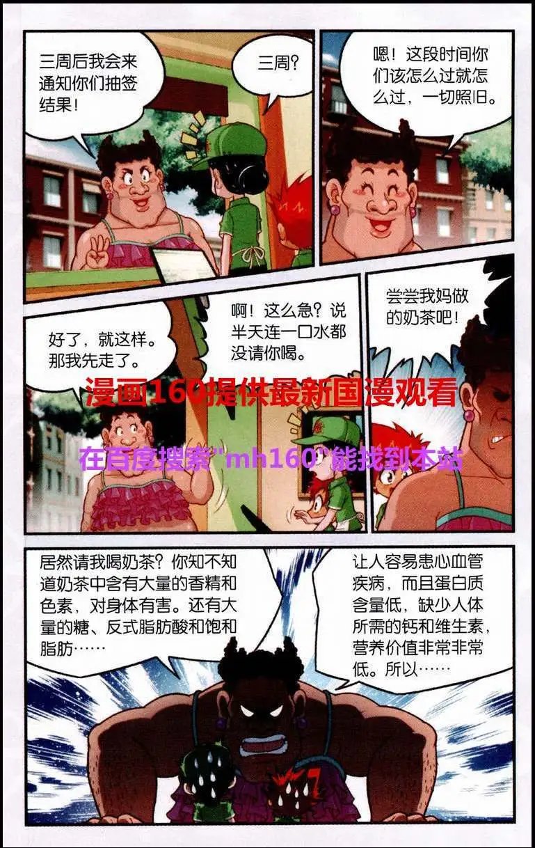 第4话 互相考验