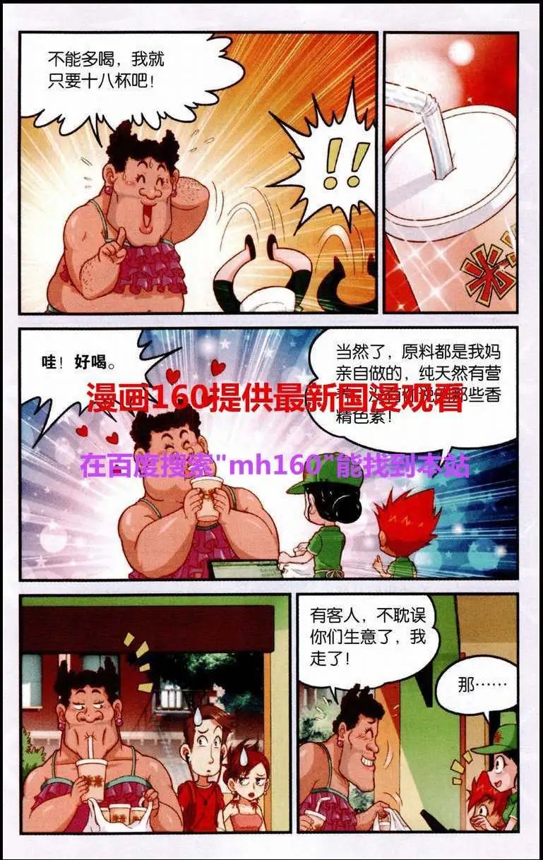 第4话 互相考验