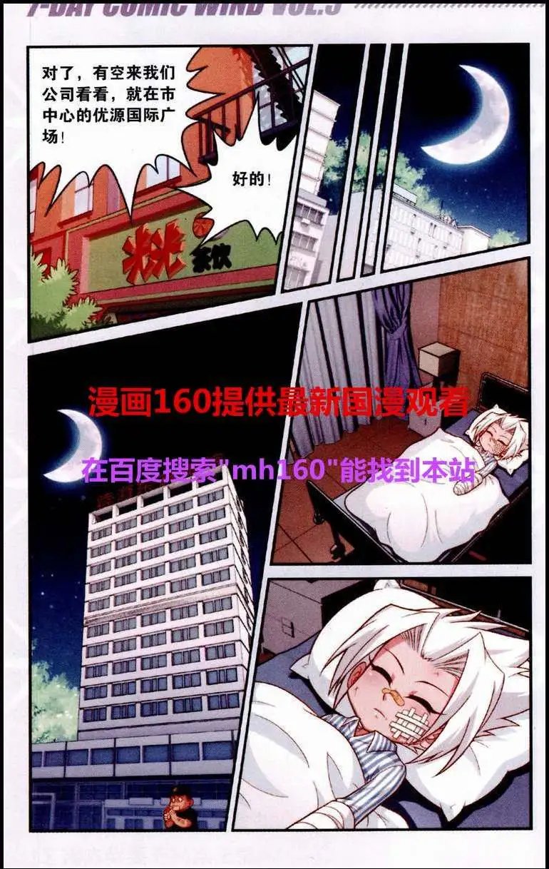 第4话 互相考验