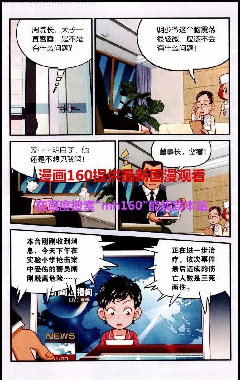 第4话 互相考验