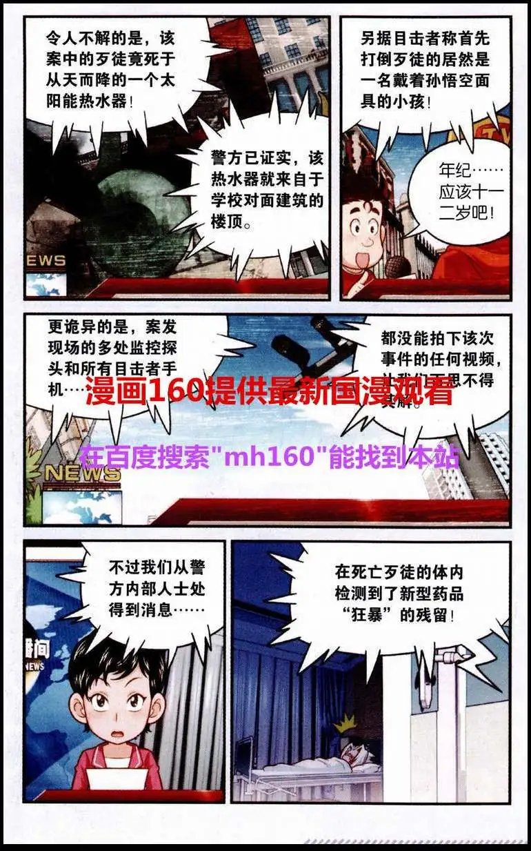第4话 互相考验