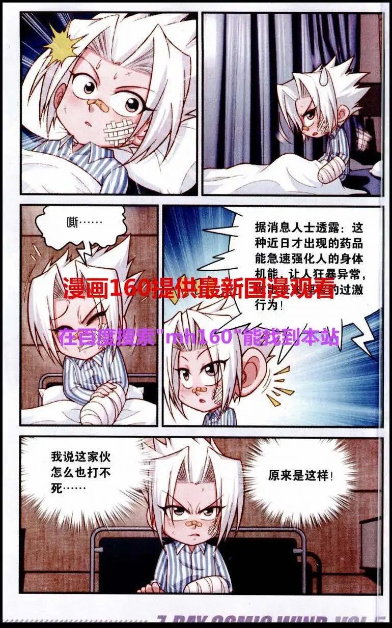 第4话 互相考验