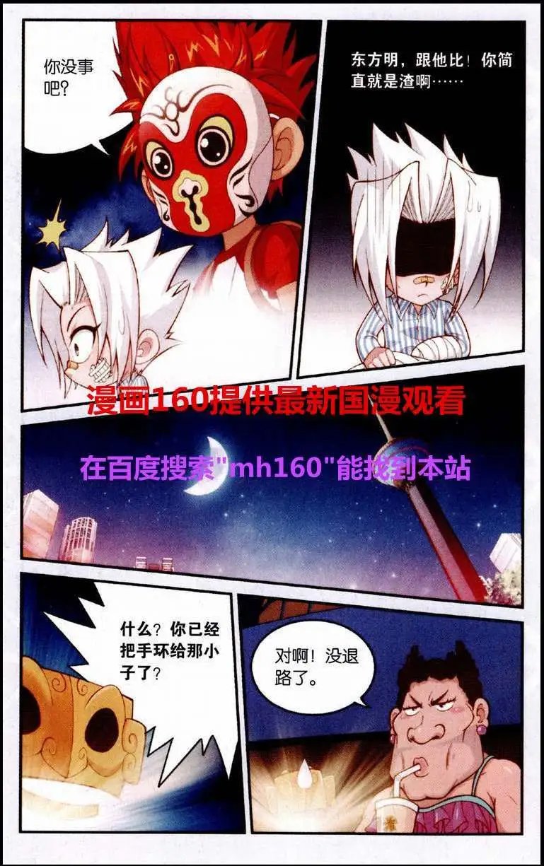 第4话 互相考验