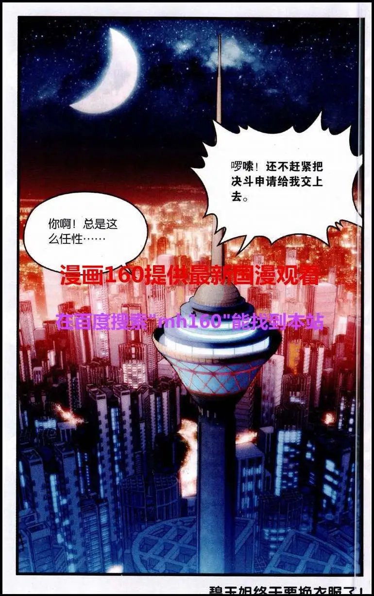 第4话 互相考验