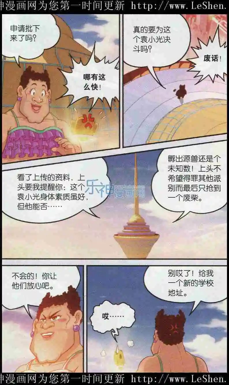 第5话 换衣风波