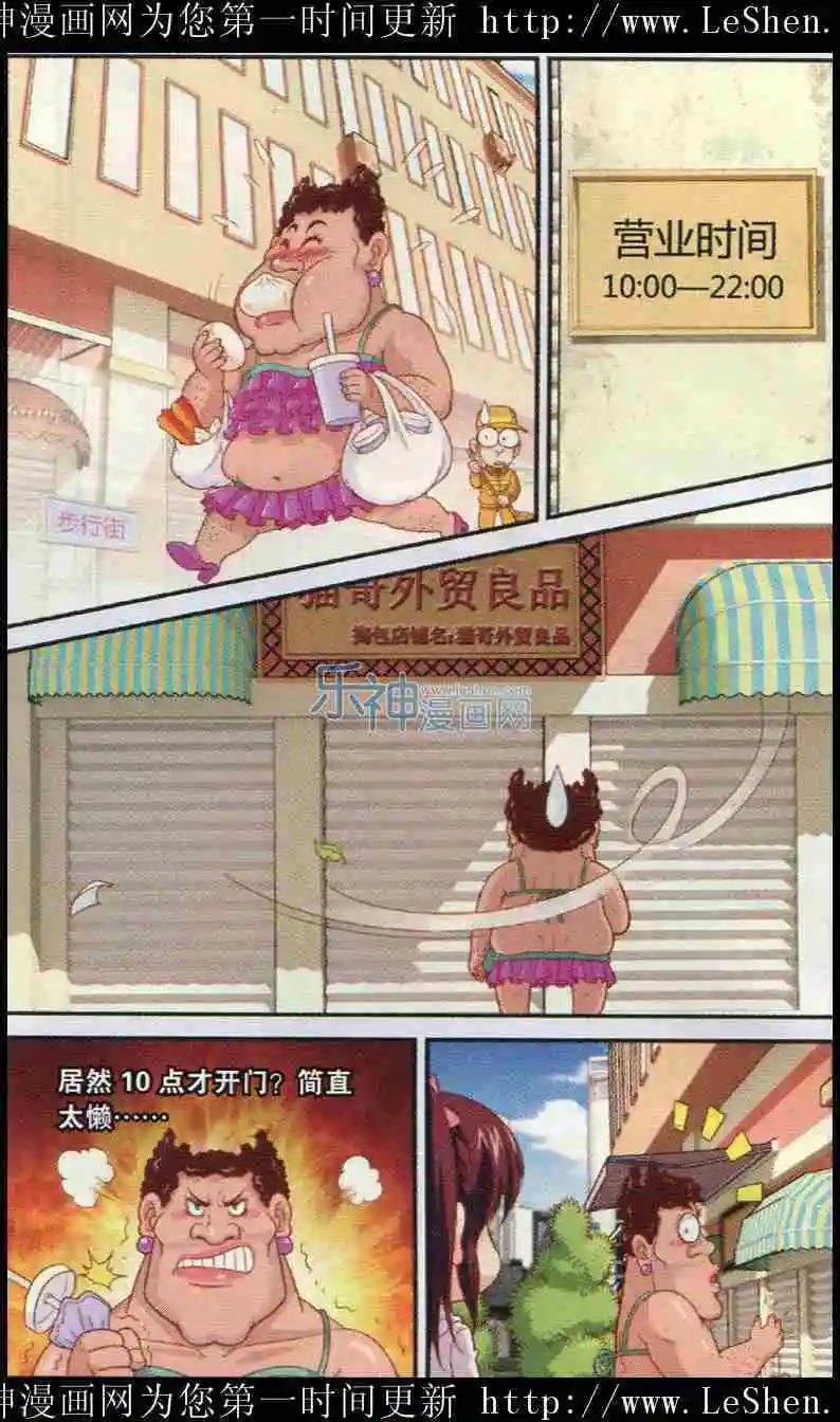 第5话 换衣风波
