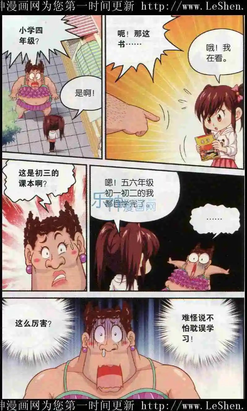 第5话 换衣风波