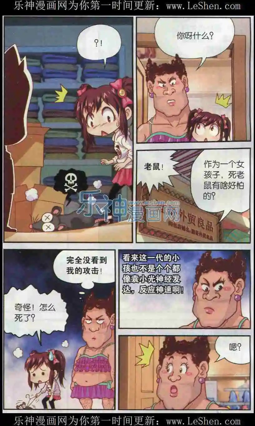 第6话 陈薇凝