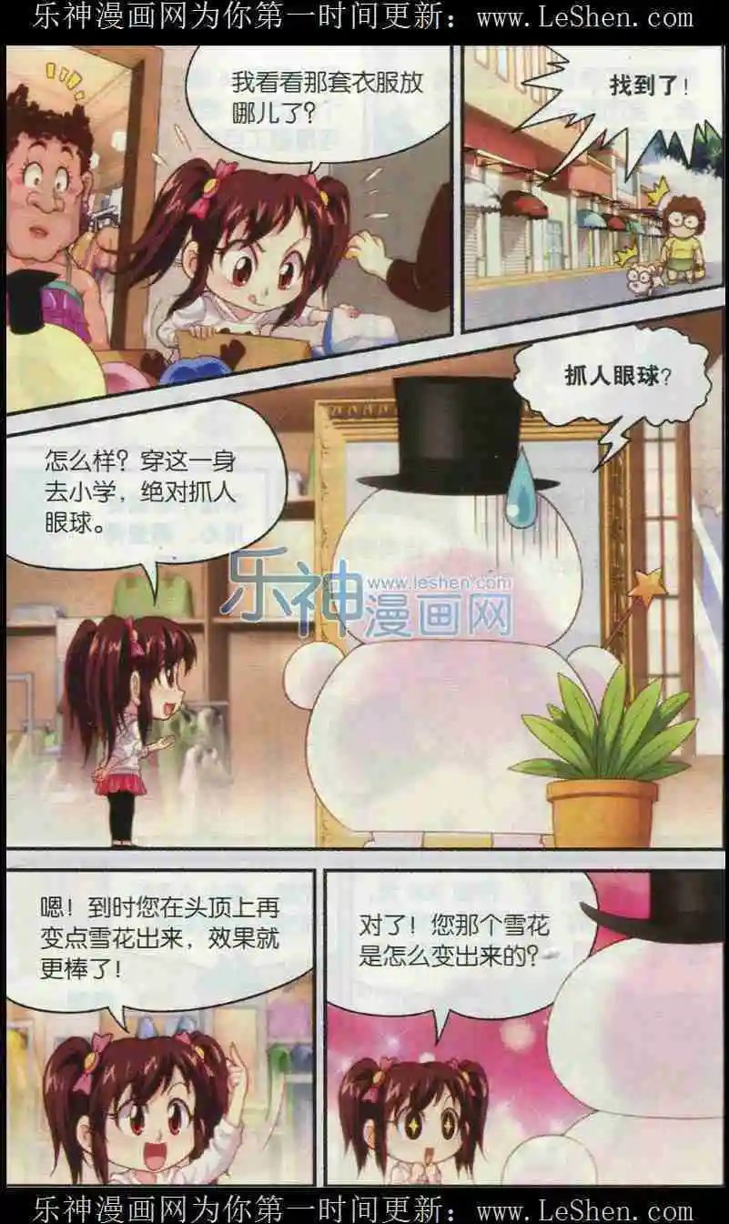 第6话 陈薇凝
