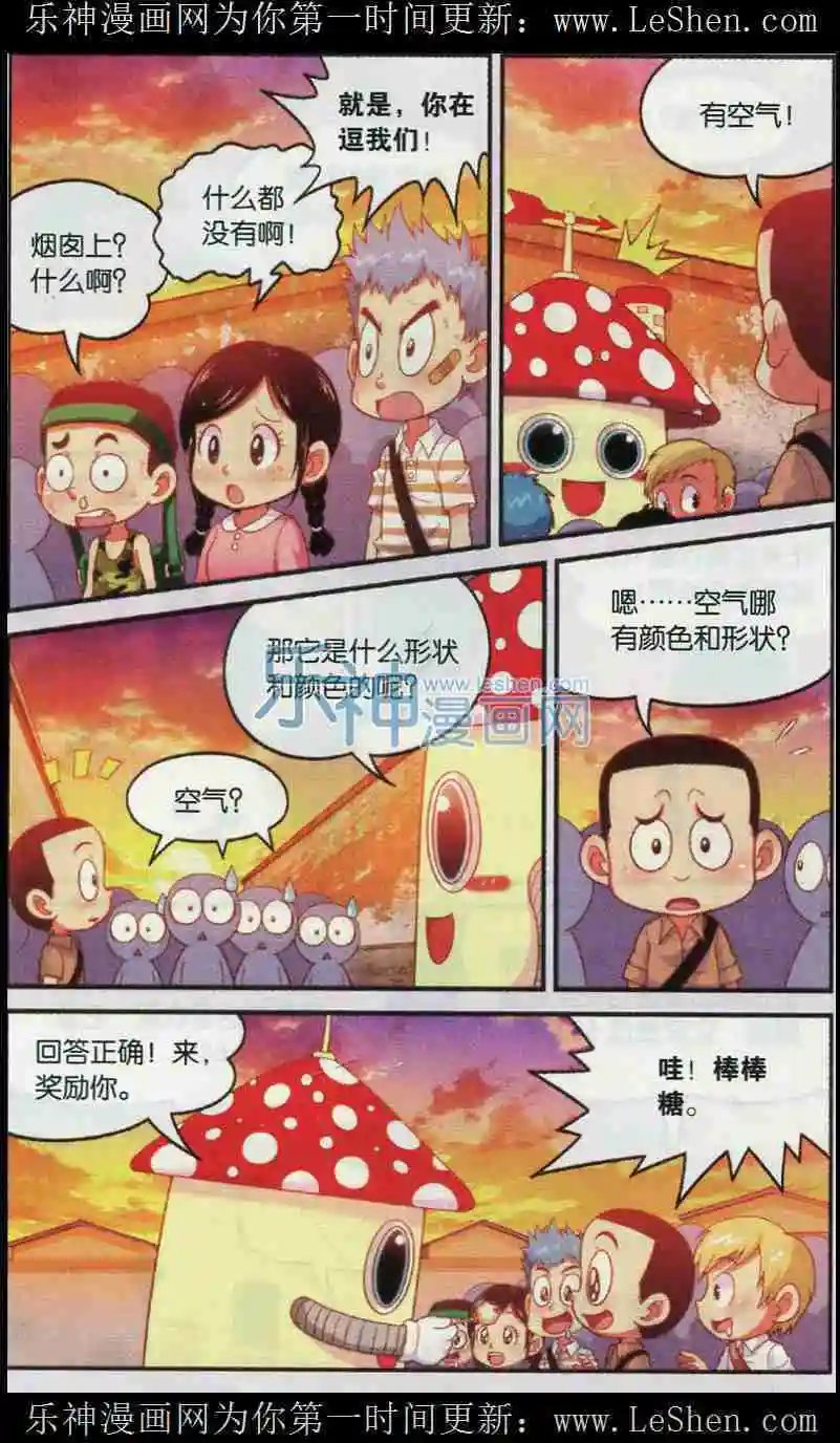 第6话 陈薇凝