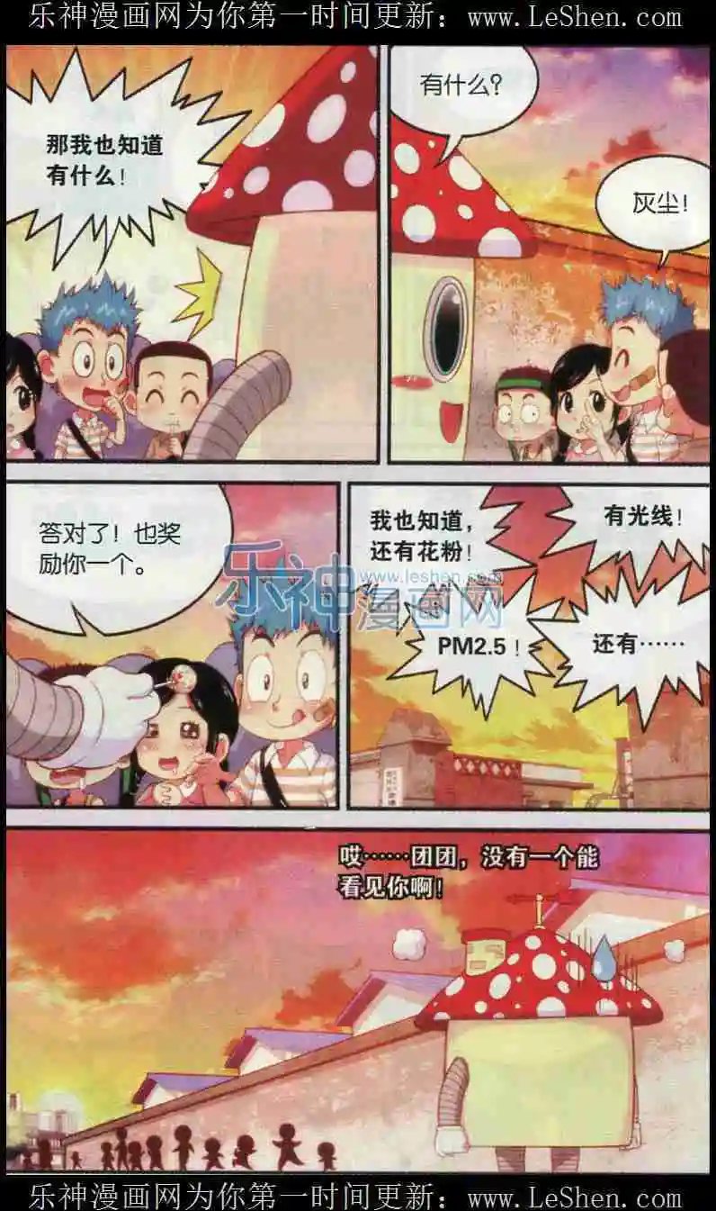 第6话 陈薇凝