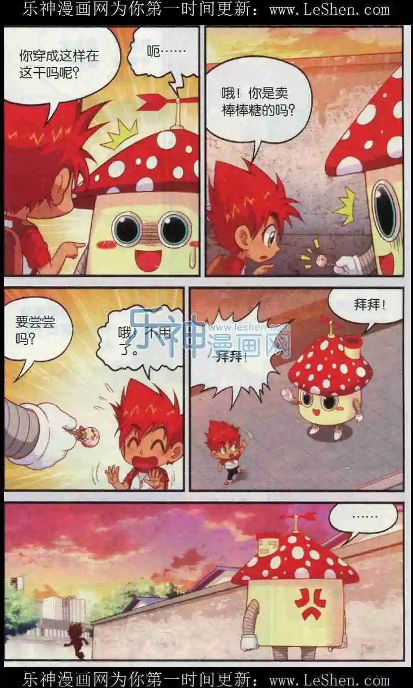 第6话 陈薇凝