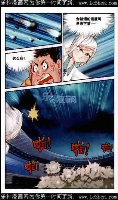 第7话 决斗