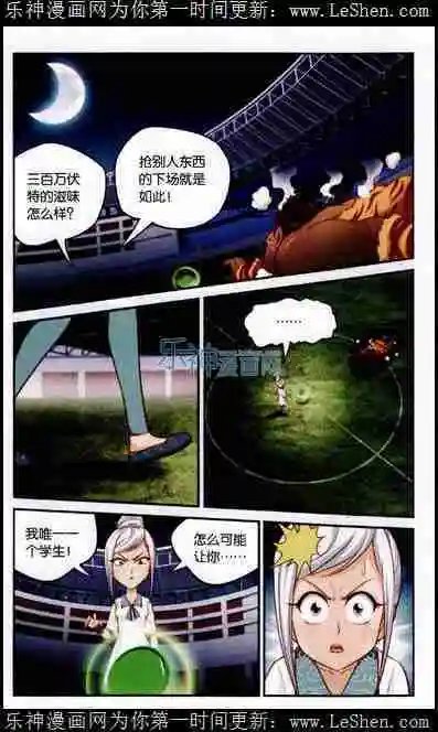 第7话 决斗
