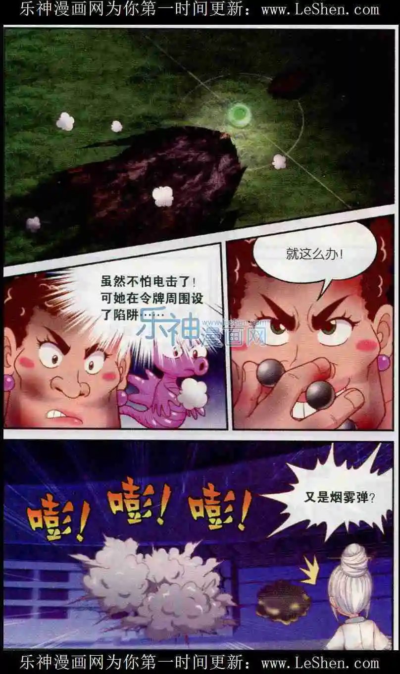第8话 势均力敌