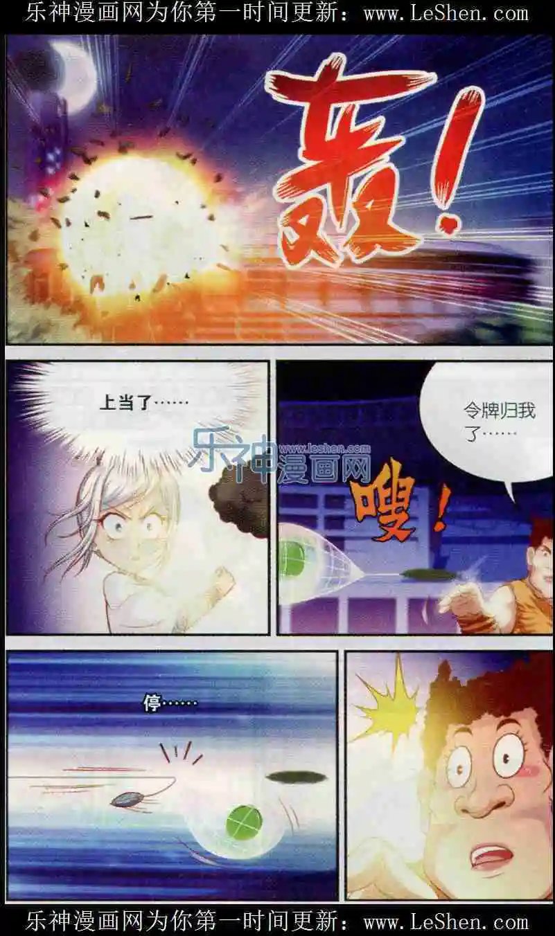 第8话 势均力敌