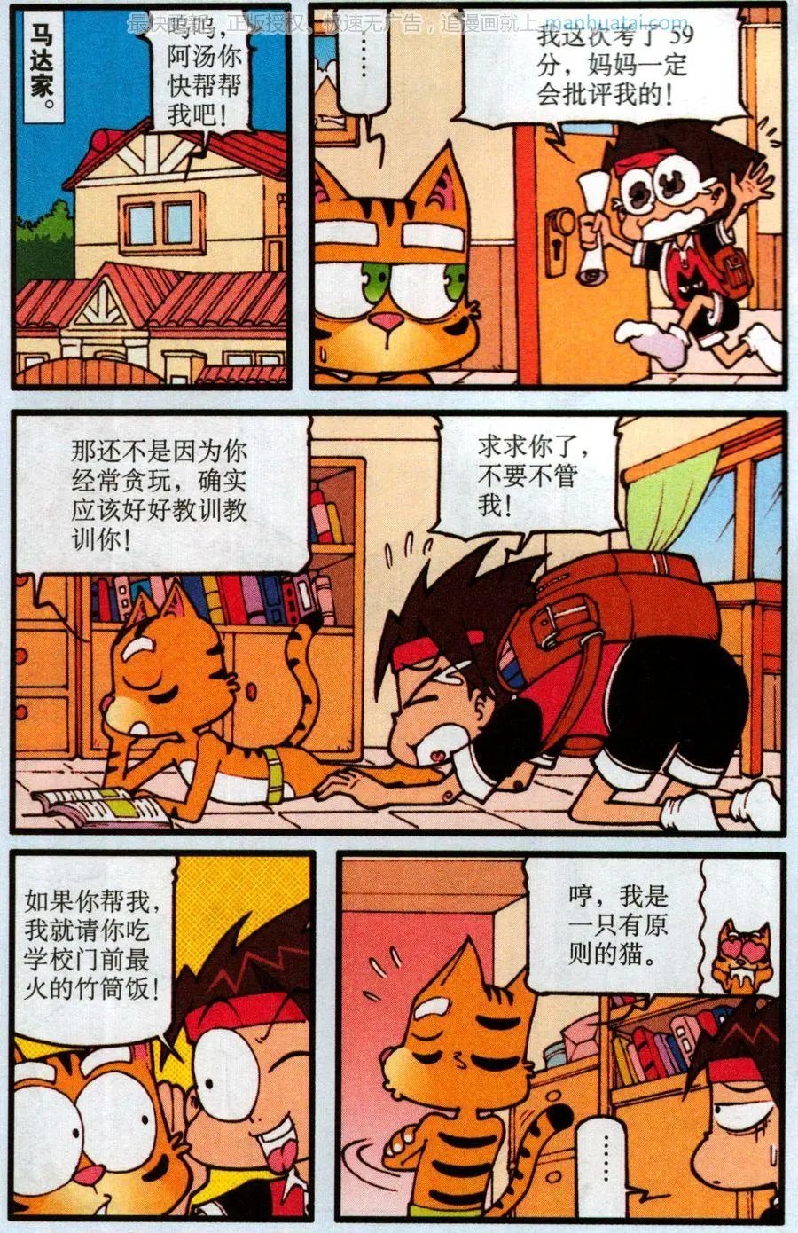 第67话 心情糖果
