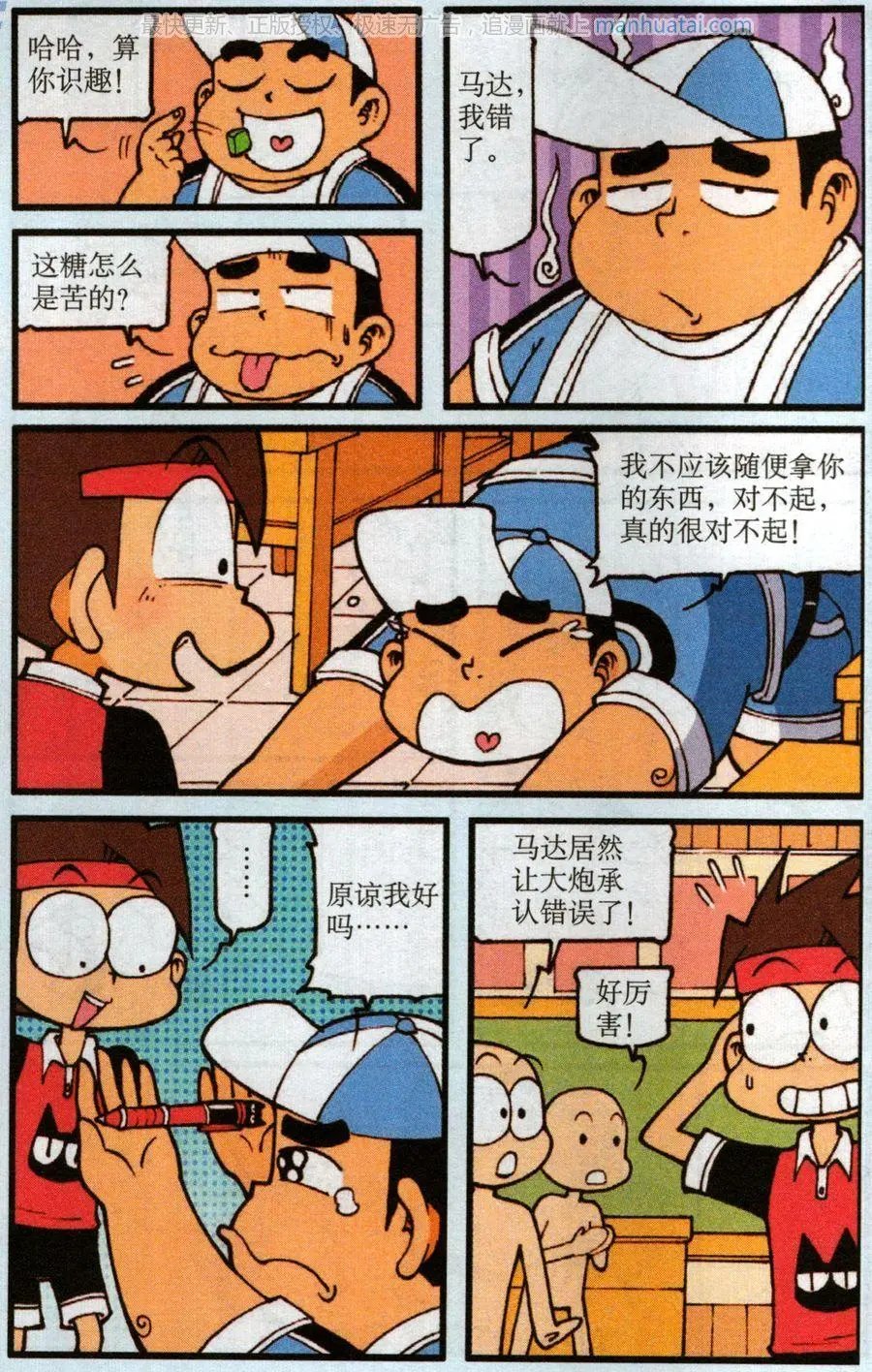 第67话 心情糖果